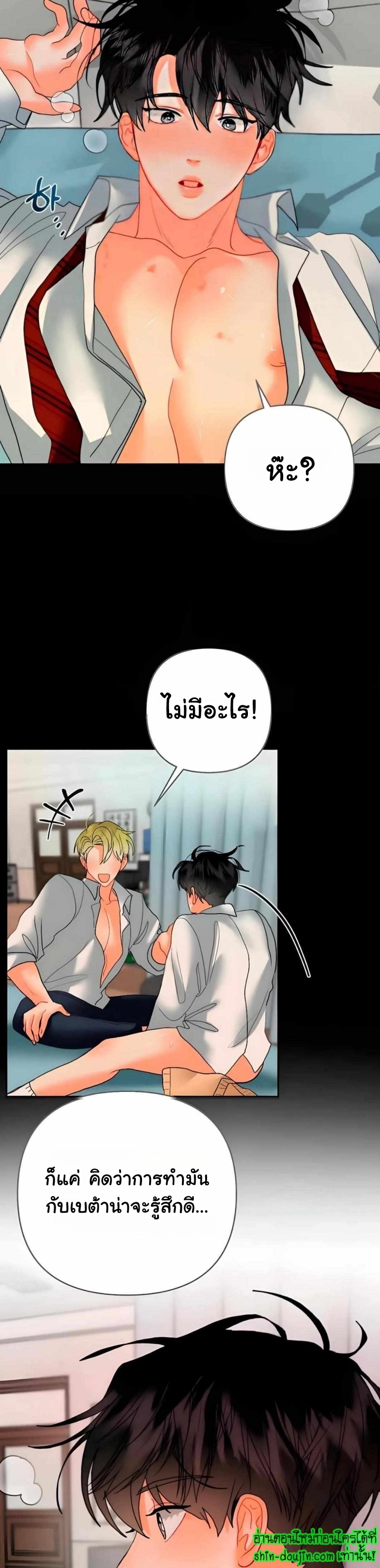 My Brother is an Omega EP 11